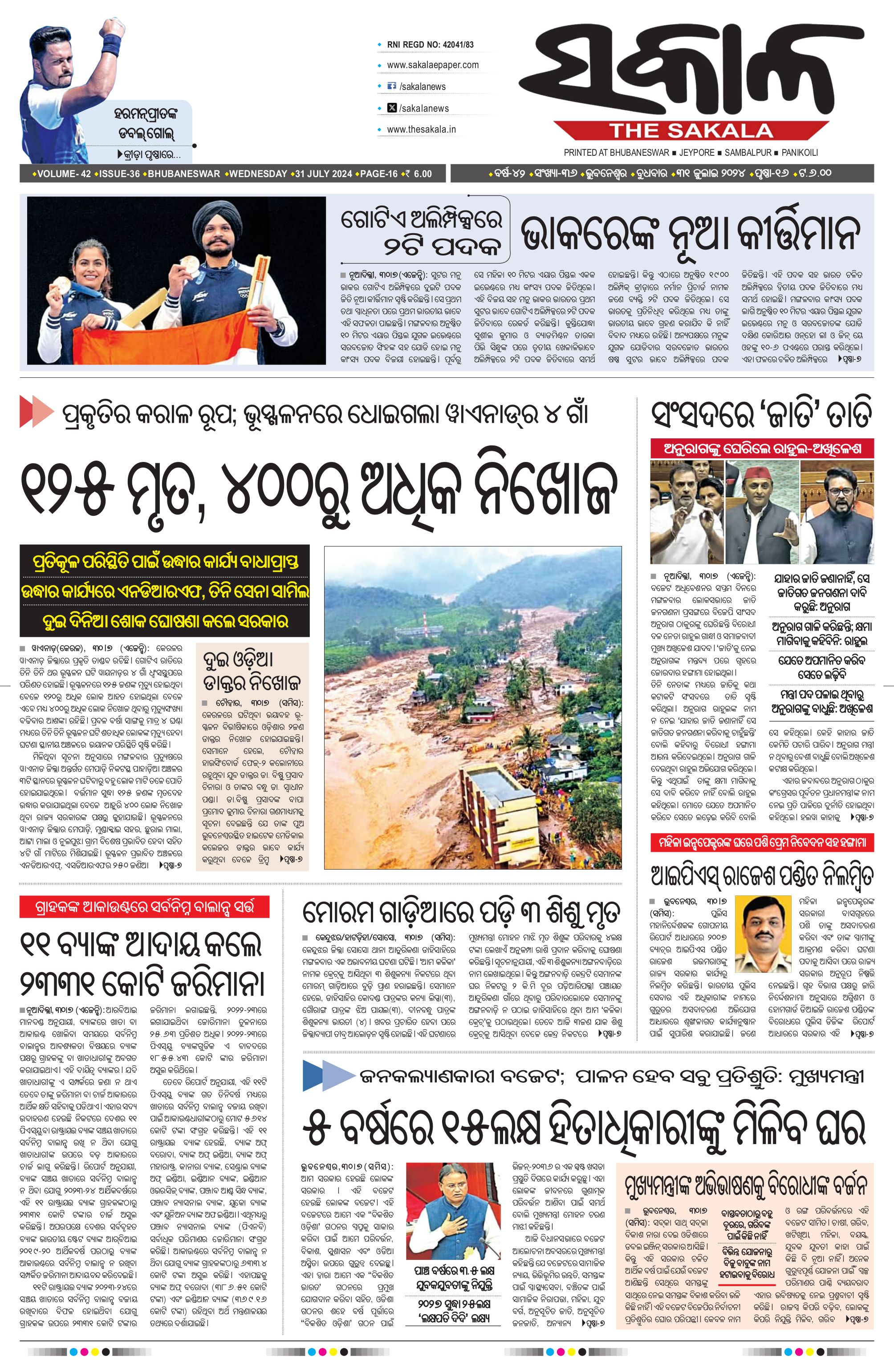 News x odia hotsell